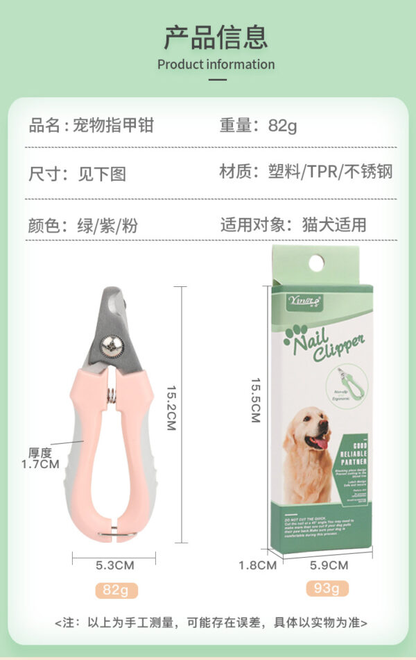 nail clipper